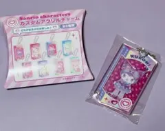 サンリオ　原宿限定　シークレットカスタムアクリルチャーム　クロミ　キーホルダー