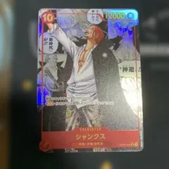 シャンクス SR PSA 10 スーパーパラレル(コミパラ) OP09-004 - メルカリ