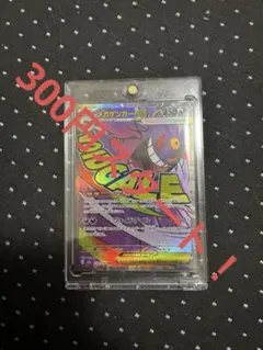 メガゲンガーex MA MEGA ハイクラスパック MEGAドリームex