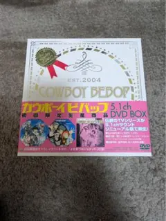 新品 カウボーイビバップ 5.1ch DVD-BOX〈完全初回限定生産・7枚組〉 カウボーイビバップ 5.1ch DVD-BOX〈完全初回限定生産・7枚組〉 - メルカリ