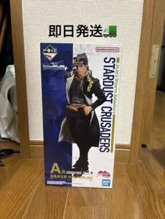 一番くじ ジョジョの奇妙な冒険 STARDUST CRUSADERS ＋ A賞