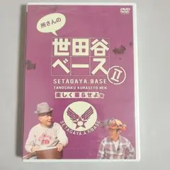 2025年最新】世田谷ベース dvdの人気アイテム - メルカリ
