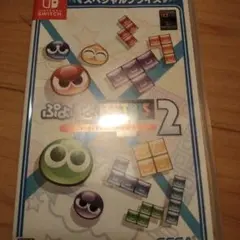 ぷよぷよテトリス2