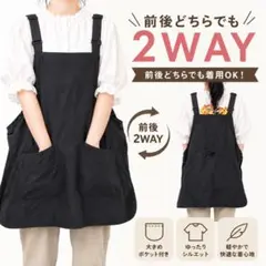 ワークエプロン 黒 2WAY 多機能 ポケット付き 作業用 DIY ガーデニング