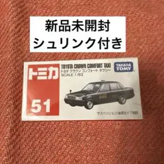 2026年最新】トミカ51クラウンタクシーの人気アイテム - メルカリ