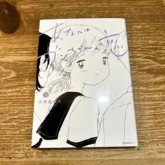 2025年最新】あなたはブンちゃんの恋 5巻の人気アイテム - メルカリ