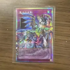 霊王の波動　ドミナス・インパルス　オーバーフレーム プリシク