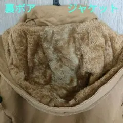 ジャケットアウトドアジャケットフード付き裏ボア 防寒対策 コート 厚手ジャケット