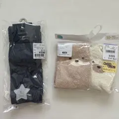 ベビー レッグウォーマー レッグサポーター 2点セット 新品未使用