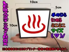【オーダー無料】ゆ 温泉 銭湯 サウナ 風呂 看板 置物 雑貨 ライトBOX