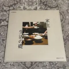 LP 家主 生活の礎 レコード 新品未開封 2025年最新】家主 生活の礎の人気アイテム - メルカリ