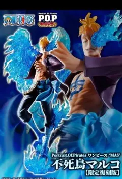 POP ワンピースフィギュア　不死鳥マルコ [限定復刻版]