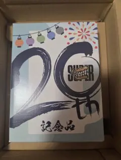 SUPER EIGHT記念品 ジョッキグラス