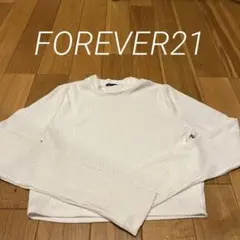 未使用品に近いです！FOREVER21 白　長袖カットソーLサイズ