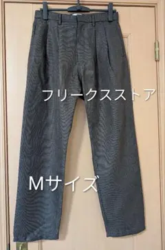 フリークスストア　タックパンツ　グレー　Mサイズ