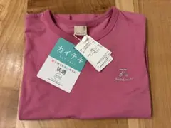 petit main プティマイン　【WEB限定】カイテキTシャツ　120のサムネイル