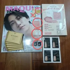 【新品未読】MAQUIA 11月号特別版　timelesz 橋本将生　付録付き