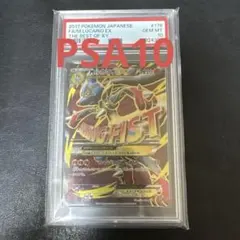 2026年最新】ルカリオ sr psa10の人気アイテム - メルカリ
