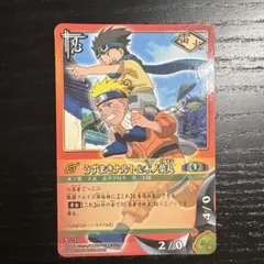 NARUTO ナルトカードゲーム うずまきナルト＆木ノ葉丸 忍-233