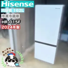 Hisense 162L 2ドア冷凍冷蔵庫 HR-D15F 2024年製のサムネイル