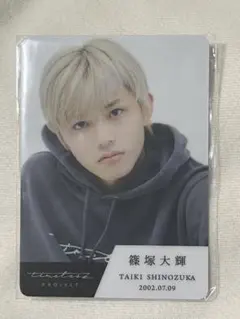 篠塚大輝 タイプロ トレカ timelesz project