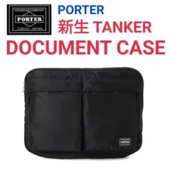 2026年最新】PORTER タンカー 手帳の人気アイテム - メルカリ
