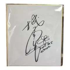 芸人さんのサイン色紙 9月24日にTSKさんいん中央テレビで放映。「ネルソンズ」が流通に