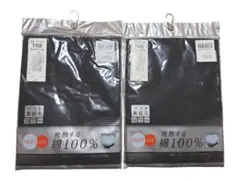 子供用 キャミソール 下着 肌着 インナー 110 ソフト裏起毛 2枚セット