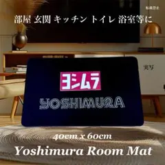 2026年最新】ヨシムラマットの人気アイテム - メルカリ