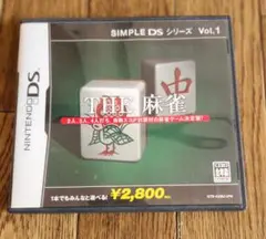 THE 麻雀 SIMPLE DSシリーズ Vol.1