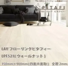 2026年最新】ピタフィー lpf521の人気アイテム - メルカリ