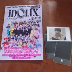 アイドリクス創刊号　ハピカ