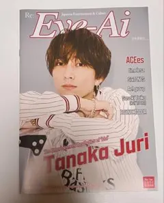 Eye-Ai SixTONES 田中樹