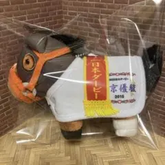 サラブレッドコレクション馬服マスコットボールチェーン ドゥラメンテ GiGO限定