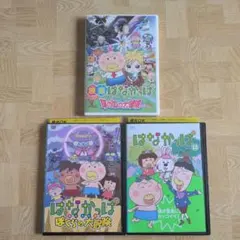映画 はなかっぱ 花さけ! パッカ〜ん♪ 蝶の国の大冒険 DVD 他 3枚セットのサムネイル