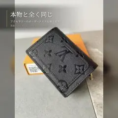 Louis Vuitton 二つ折り財布 ブラック