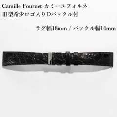 Camille Fournet カミーユフォルネ リザード 腕時計用 ベルト 2026年最新】カミーユフォルネ リザード ベルトの人気アイテム - メルカリ