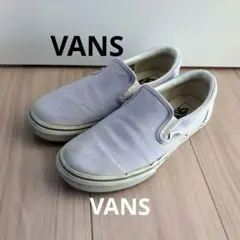 VANS　スリッポン　バープル