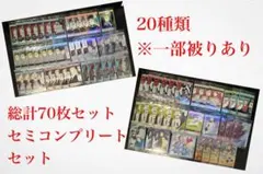鋼の錬金術師ウエハース2 セミコンプリートセット