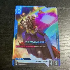 ガンダムカードゲーム ST01-002 C+ ガンダム(MA形態) パラレル