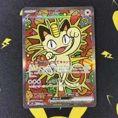ニャースex SAR MEGA ムニキスゼロ 114/080 おまけピッピAR - メルカリ