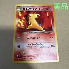 コロコロコミック ジャンボカード】 ポケモンカード エンテイ - メルカリ