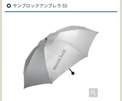 サンブロックアンブレラ55