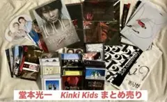 堂本光一 KinKi Kids DVD CD パンフレット 会報誌まとめ売り 堂本光一 KinKi Kids DVD CD パンフレット 会報誌まとめ売り - メルカリ