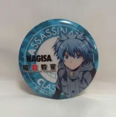 潮田渚 ダッシュストア 缶バッジ 潮田渚 ダッシュストア 缶バッジ 暗殺教室 潮田 渚 キャラバッジ