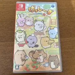 げっし〜ず　みんなでちょこまか村づくり