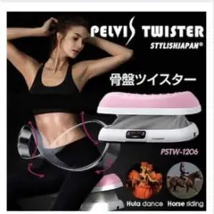 電動　骨盤ツイスター PSTW-1206 ピンク