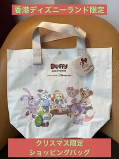 香港限定★ダッフィー＆フレンズ クリスマス限定ショッピングバッグ