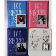 IVE ウォニョン SECRET アルバム 開封済み 4形態 4点