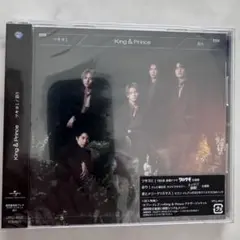 King & Princeキンプリ CD ツキヨミ/彩り